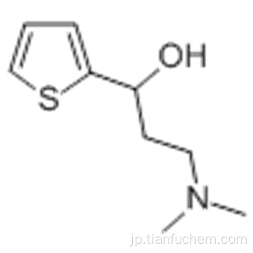 3-（ジメチルアミノ）-1-（2-チエニル）-1-プロパノールCAS 13636-02-7